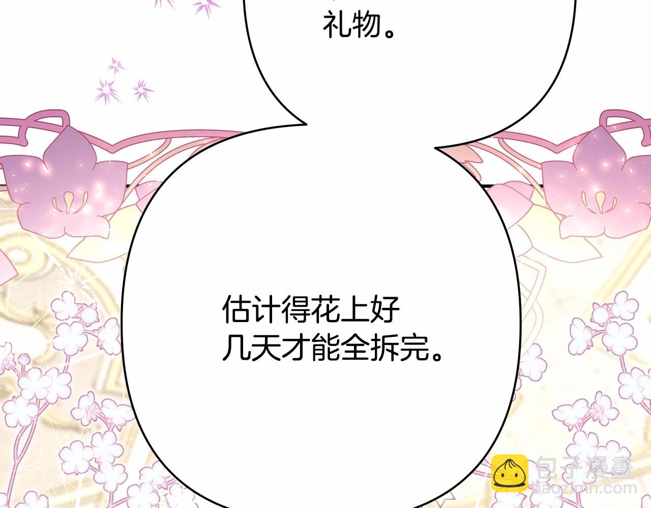 第46话 敞开心扉、打破防线(1/6)-第47话