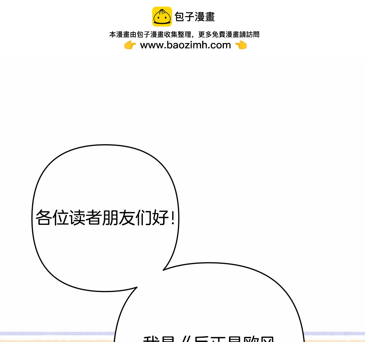 迟来的后记：作者创作心路历程揭秘！(1/7)-第49话