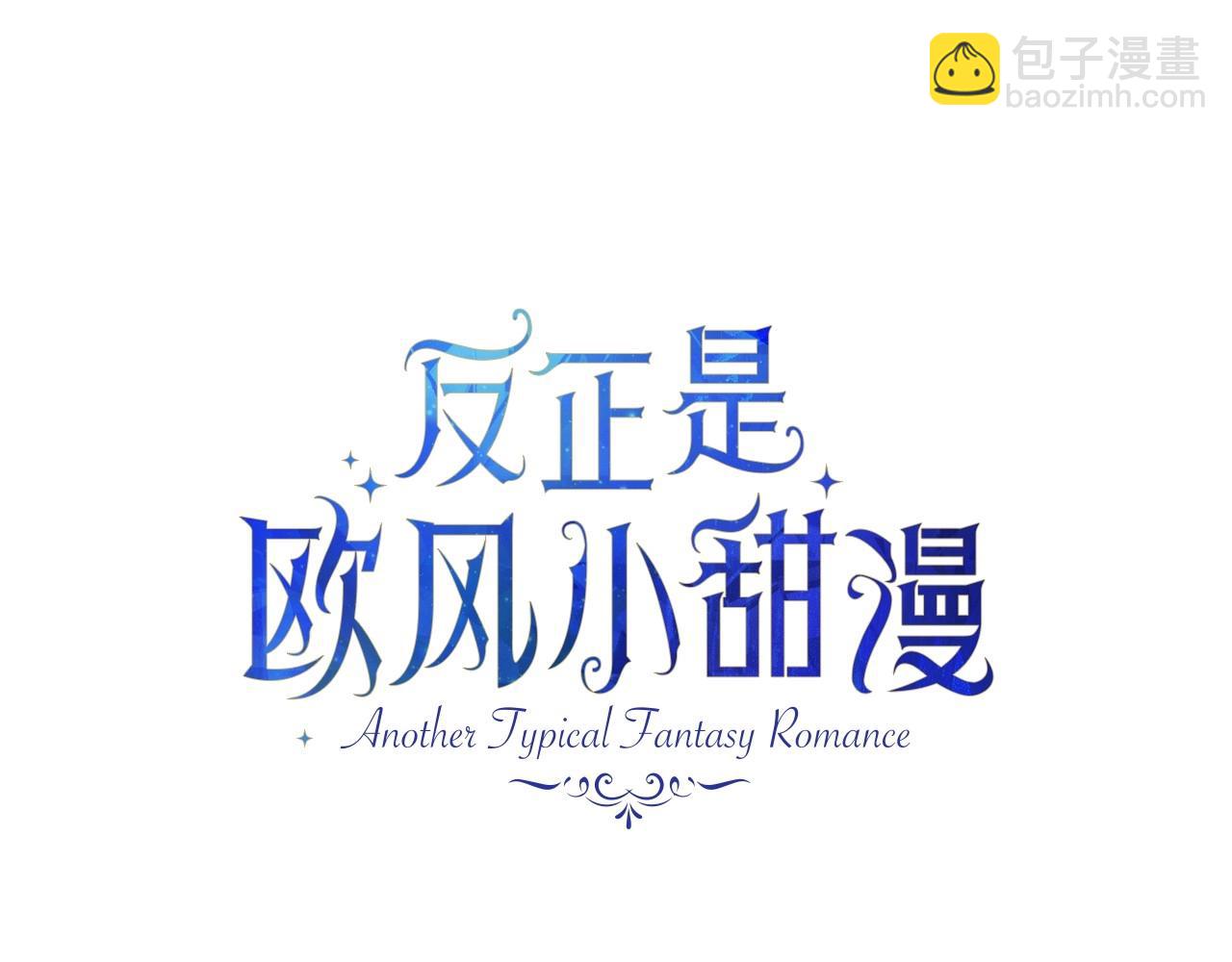 迟来的后记：作者创作心路历程揭秘！(1/7)-第49话