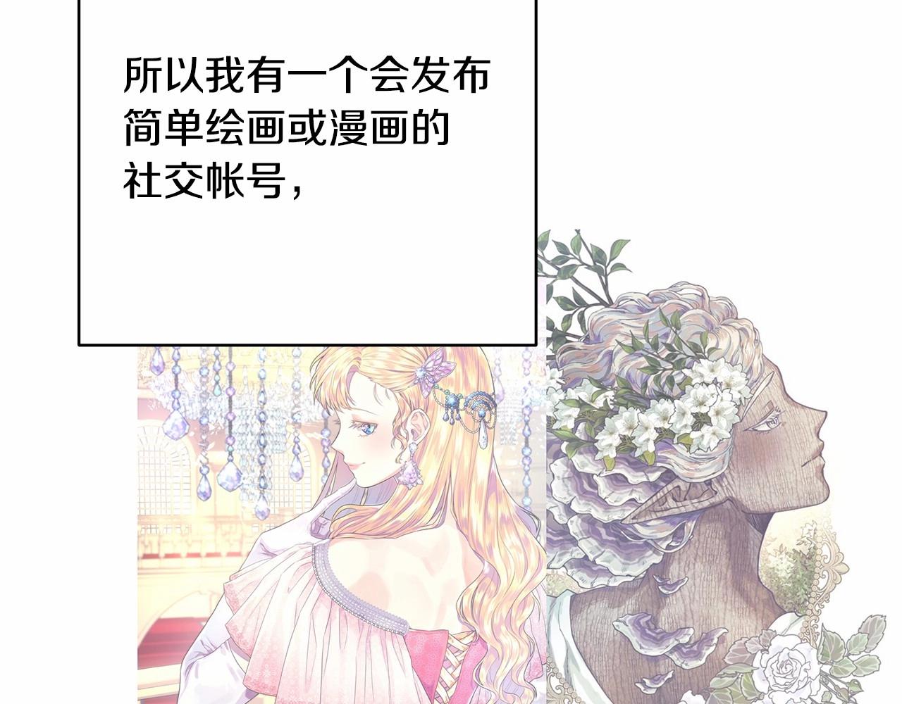 迟来的后记：作者创作心路历程揭秘！(1/7)-第49话