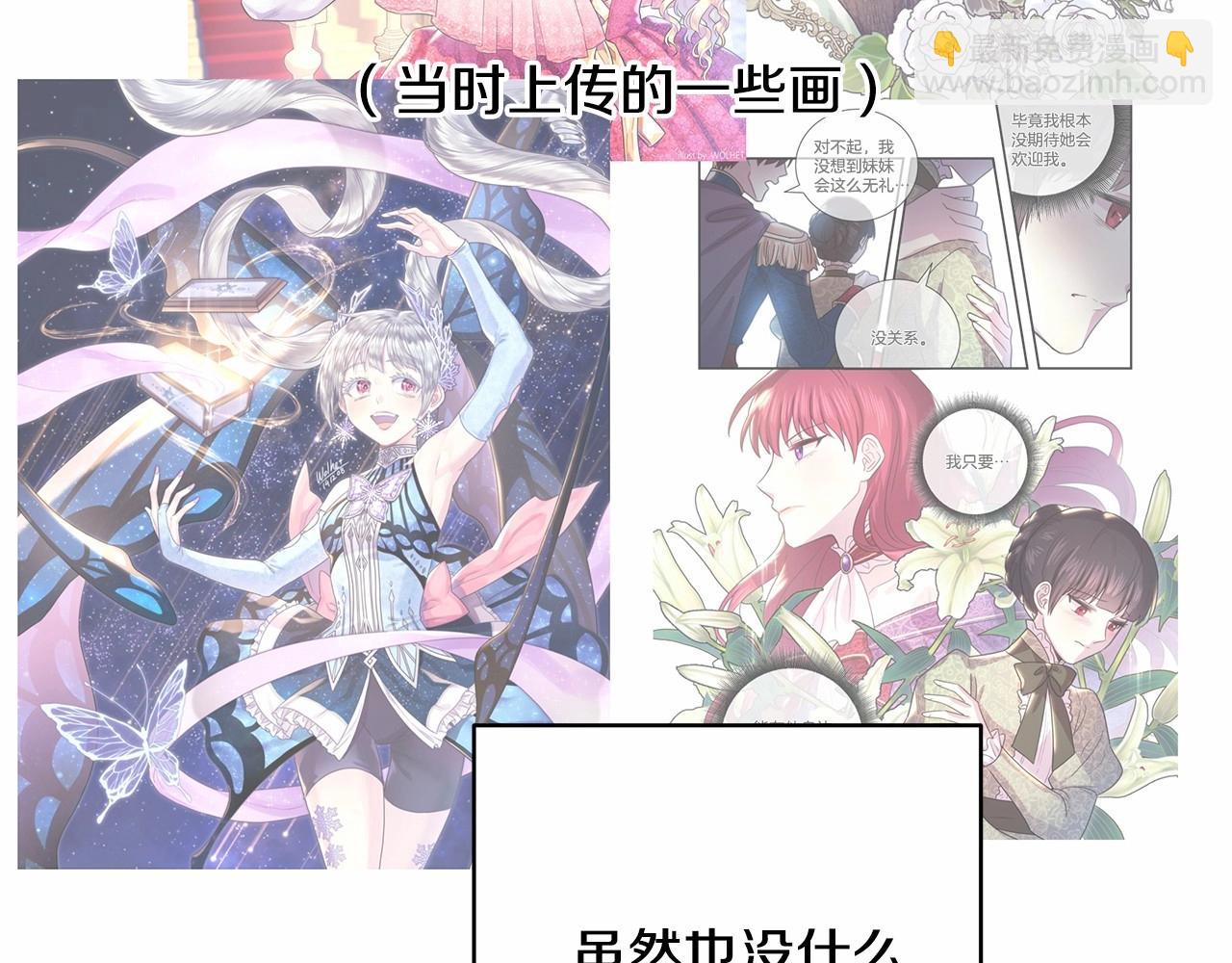 迟来的后记：作者创作心路历程揭秘！(1/7)-第49话