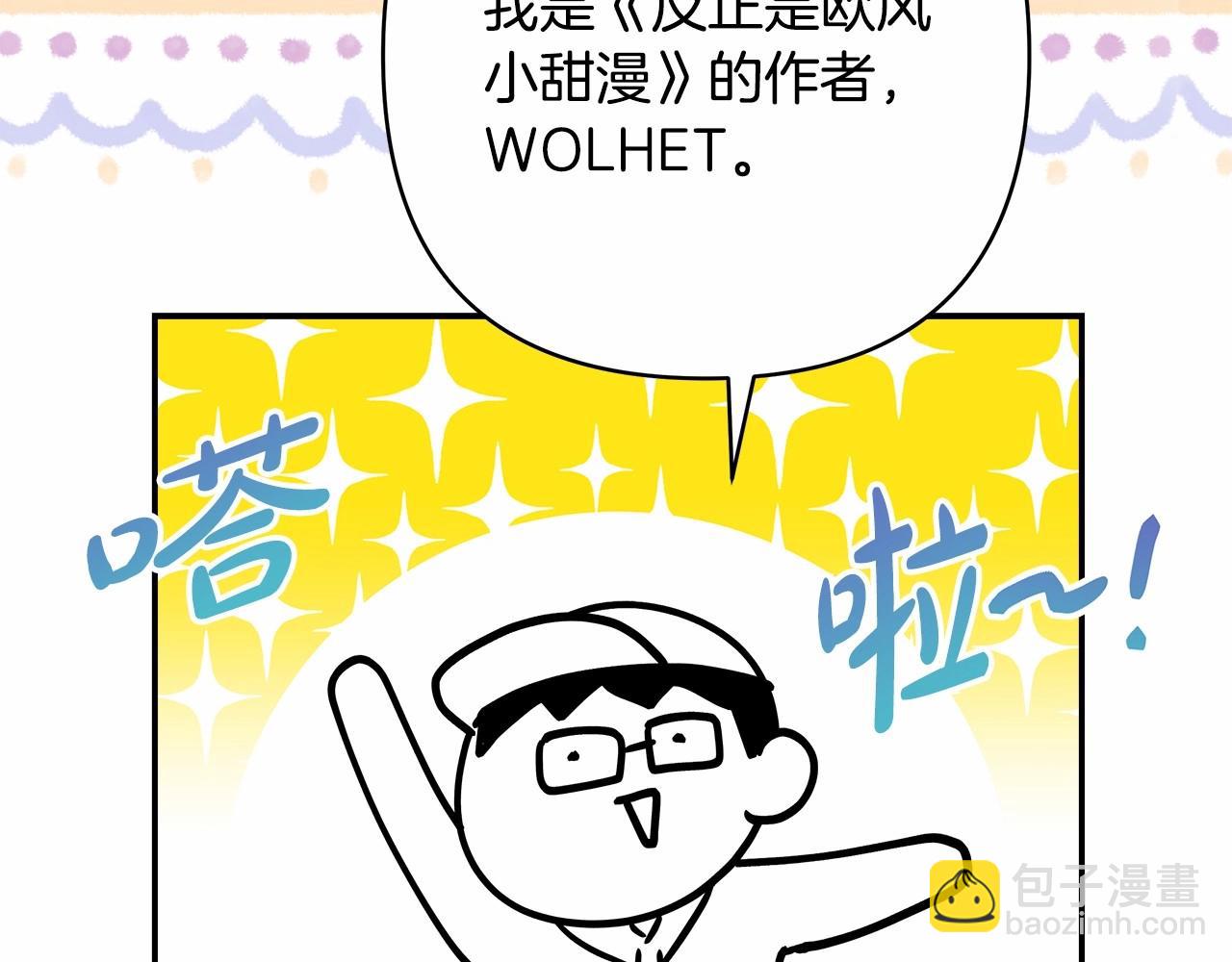 迟来的后记：作者创作心路历程揭秘！(1/7)-第49话