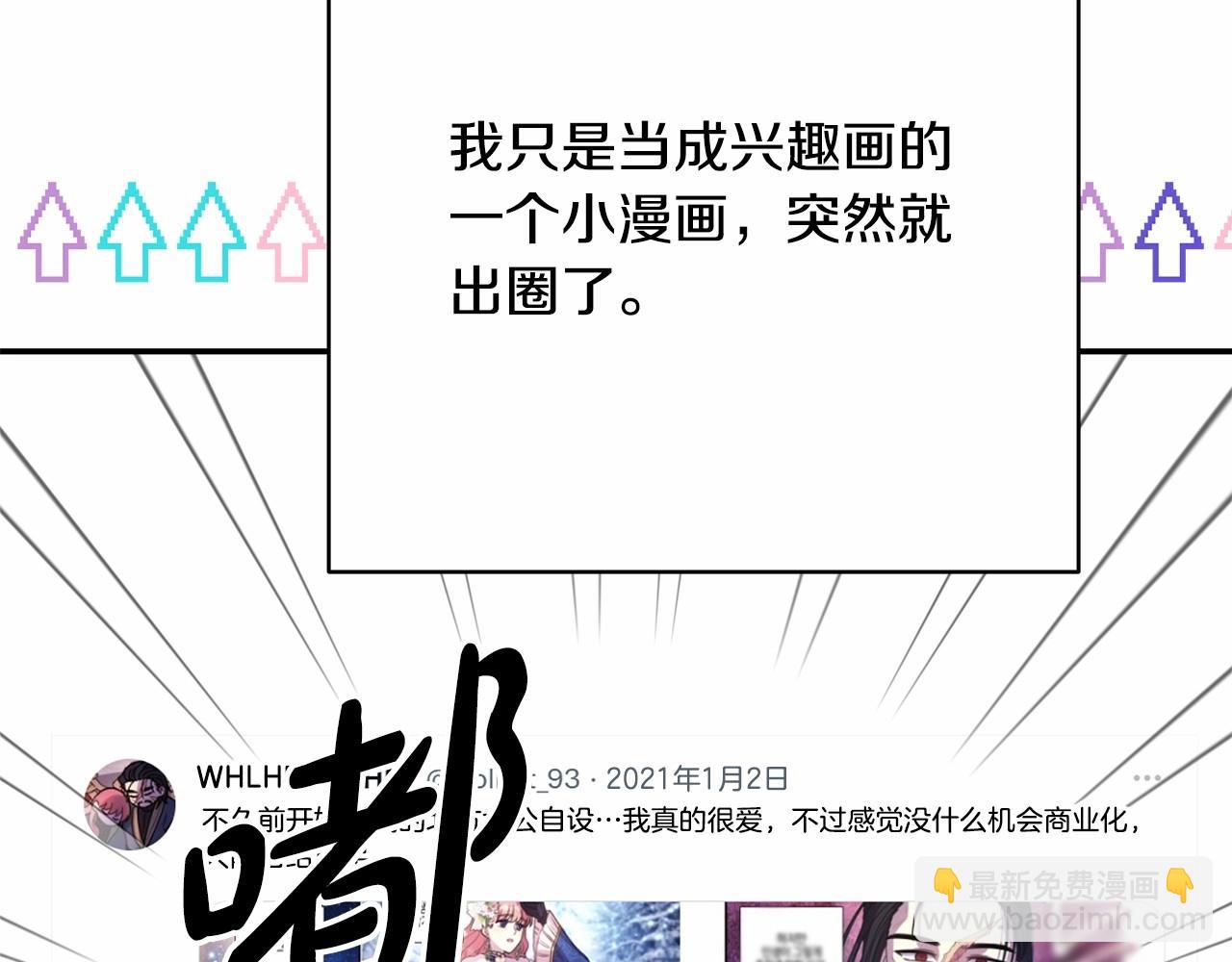 迟来的后记：作者创作心路历程揭秘！(1/7)-第49话