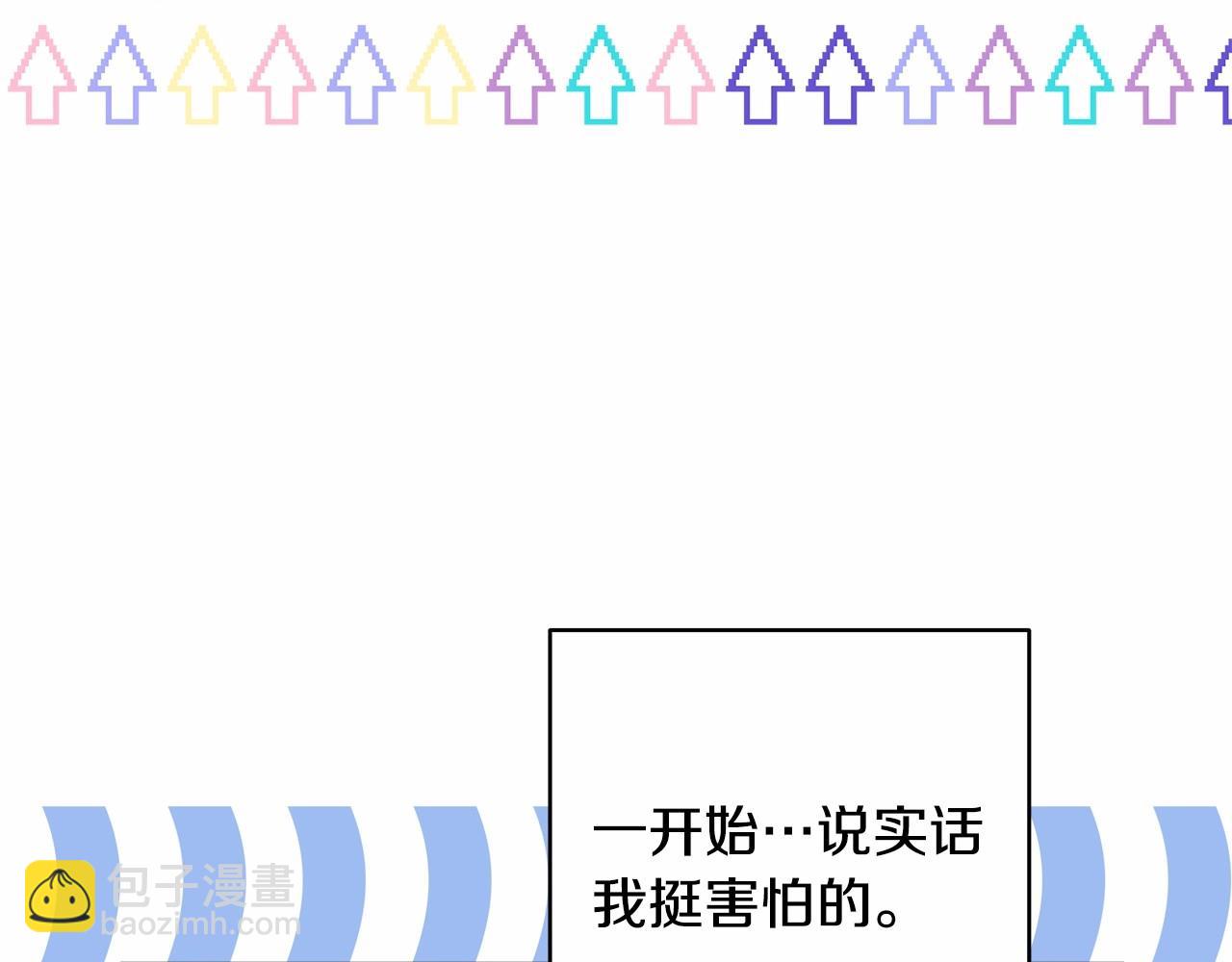 迟来的后记：作者创作心路历程揭秘！(1/7)-第49话