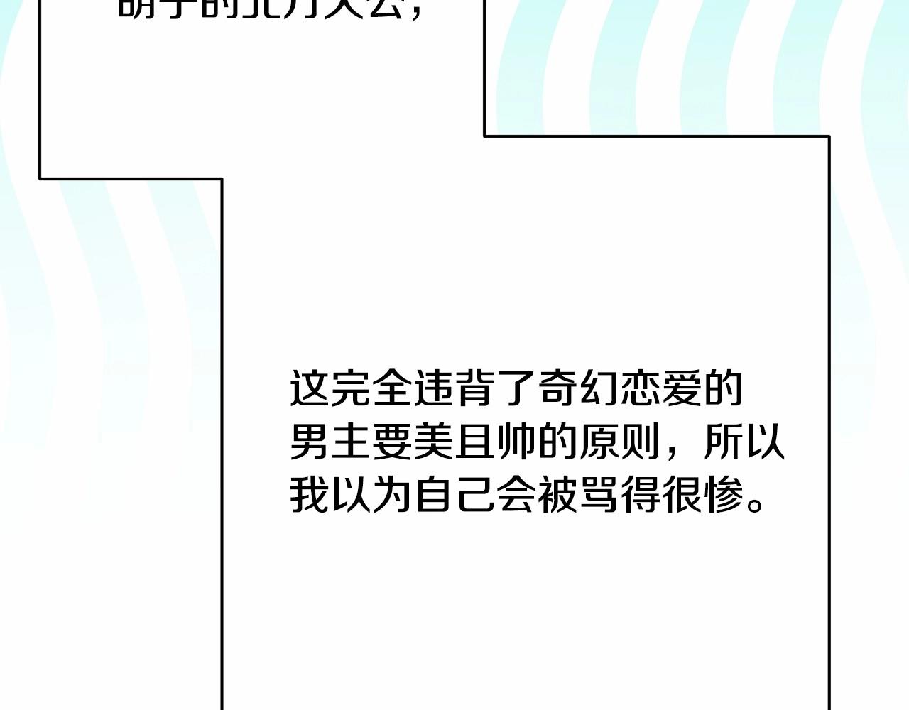 迟来的后记：作者创作心路历程揭秘！(1/7)-第49话