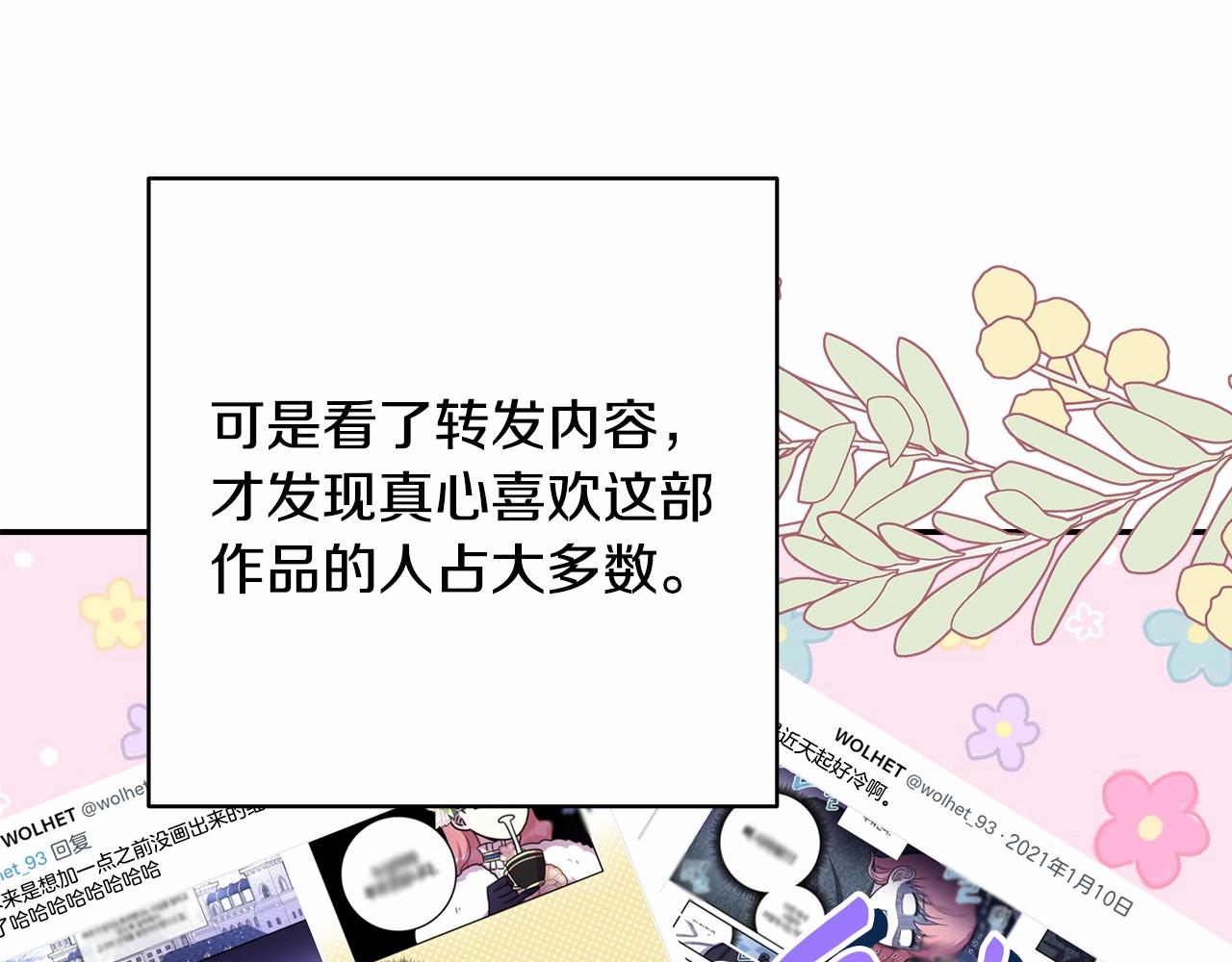 迟来的后记：作者创作心路历程揭秘！(1/7)-第49话