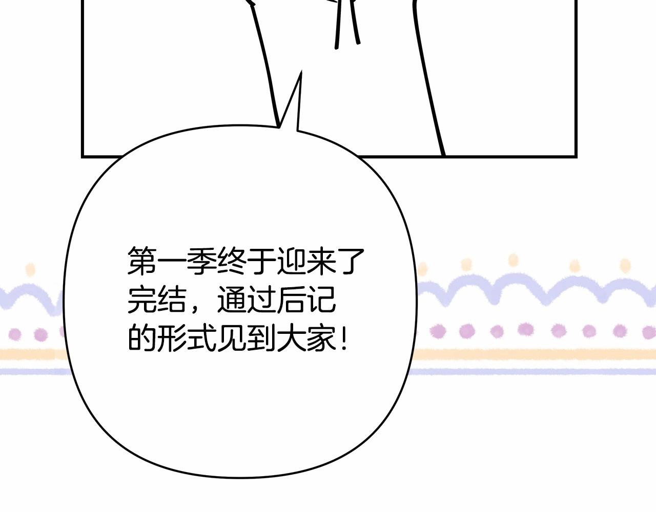 迟来的后记：作者创作心路历程揭秘！(1/7)-第49话