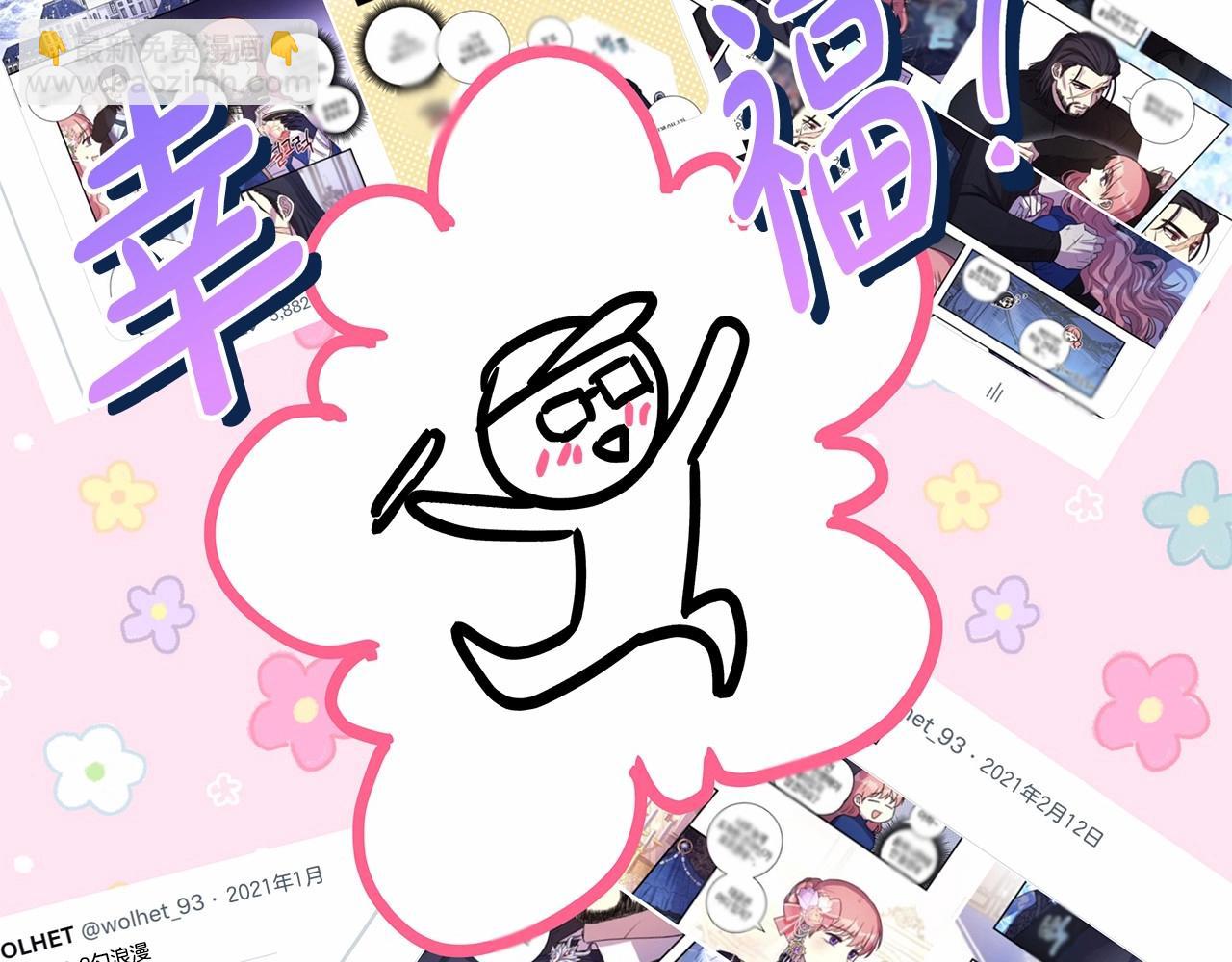 迟来的后记：作者创作心路历程揭秘！(1/7)-第49话