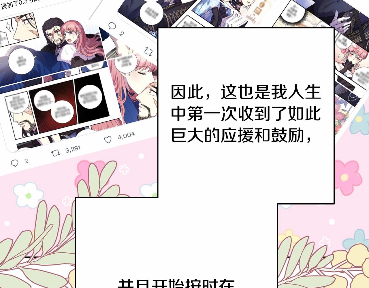 迟来的后记：作者创作心路历程揭秘！(1/7)-第49话