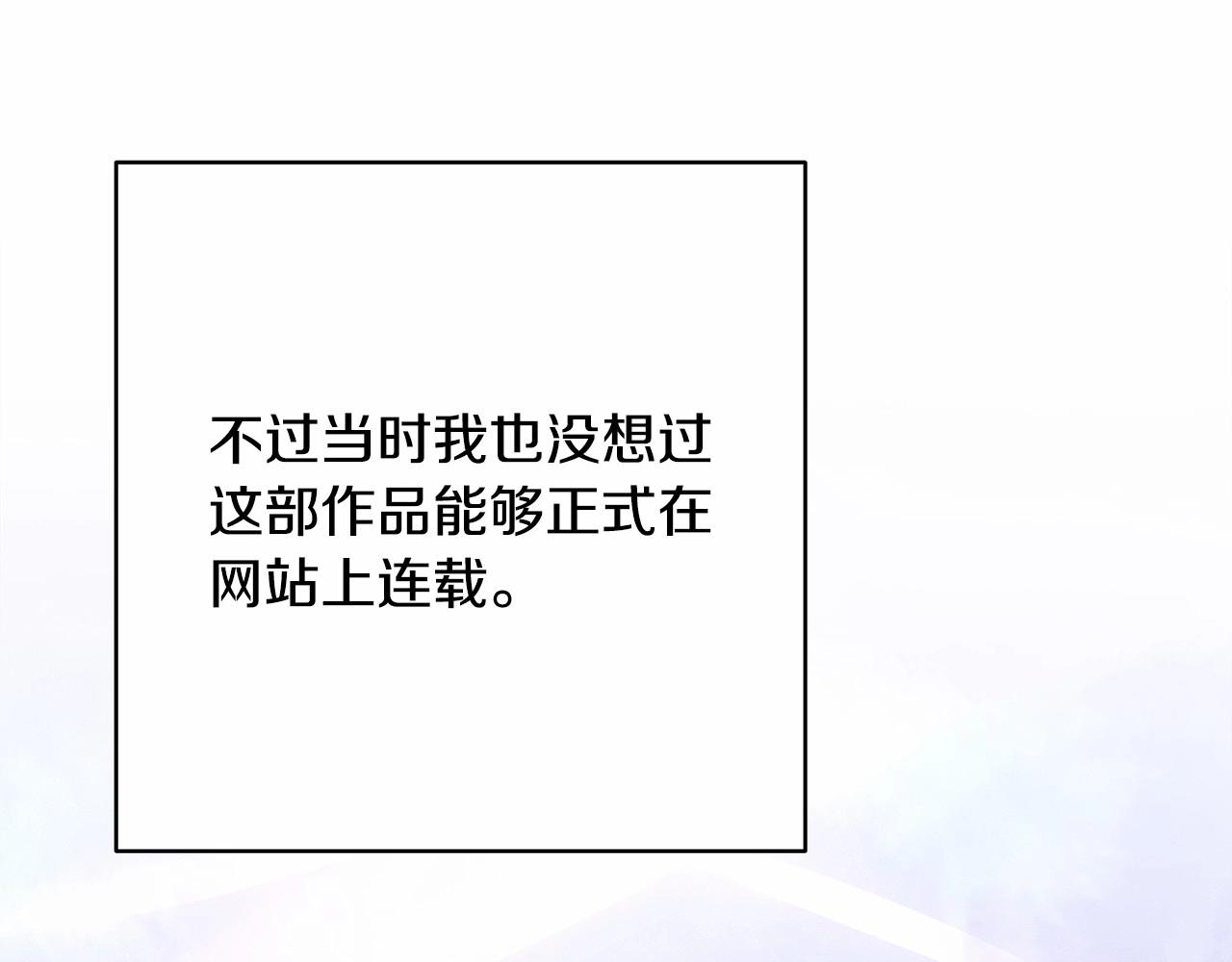 迟来的后记：作者创作心路历程揭秘！(1/7)-第49话