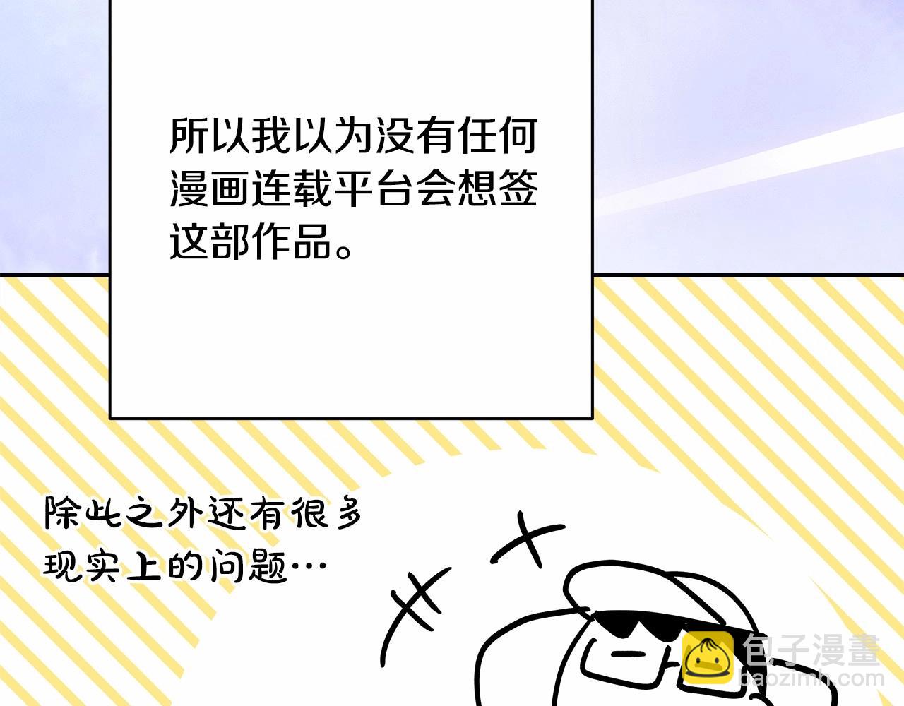 迟来的后记：作者创作心路历程揭秘！(1/7)-第49话