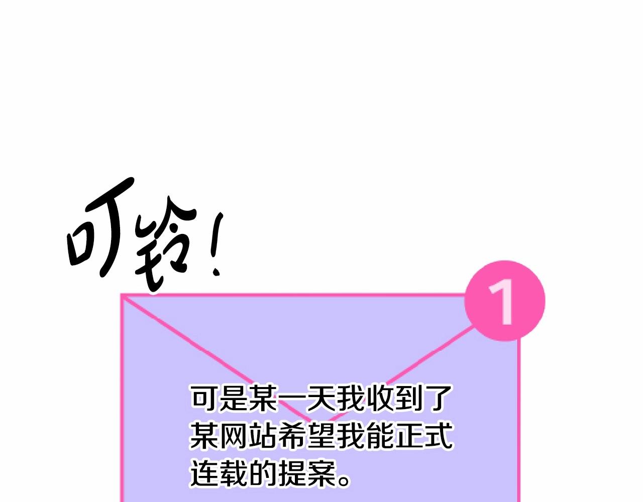 迟来的后记：作者创作心路历程揭秘！(1/7)-第49话