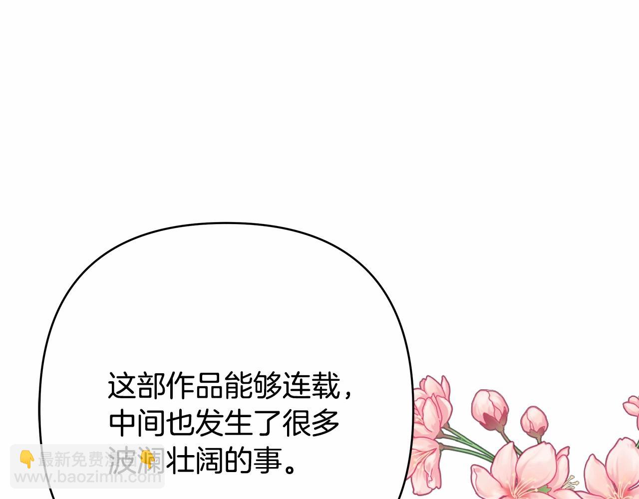 迟来的后记：作者创作心路历程揭秘！(1/7)-第49话