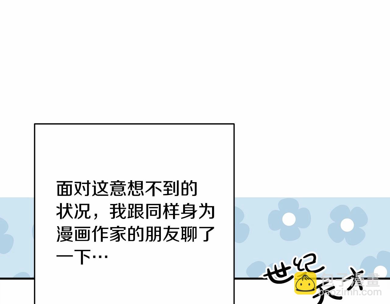 迟来的后记：作者创作心路历程揭秘！(1/7)-第49话