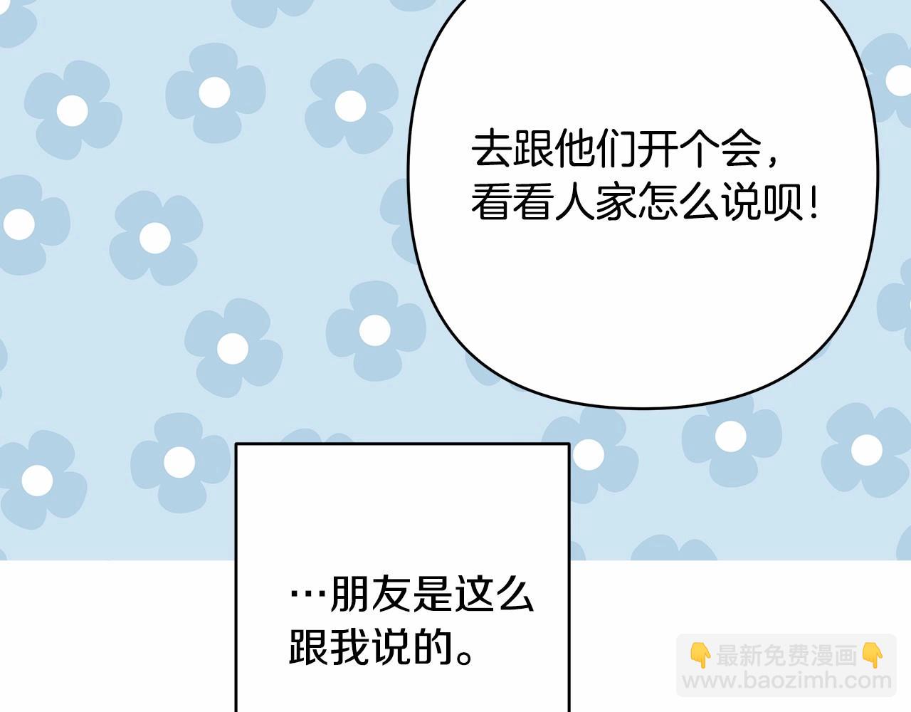 迟来的后记：作者创作心路历程揭秘！(1/7)-第49话