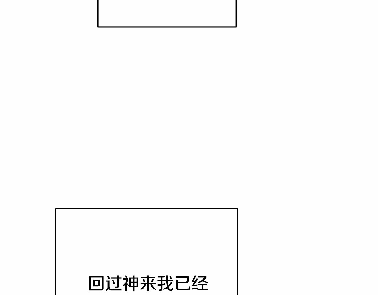 迟来的后记：作者创作心路历程揭秘！(1/7)-第49话