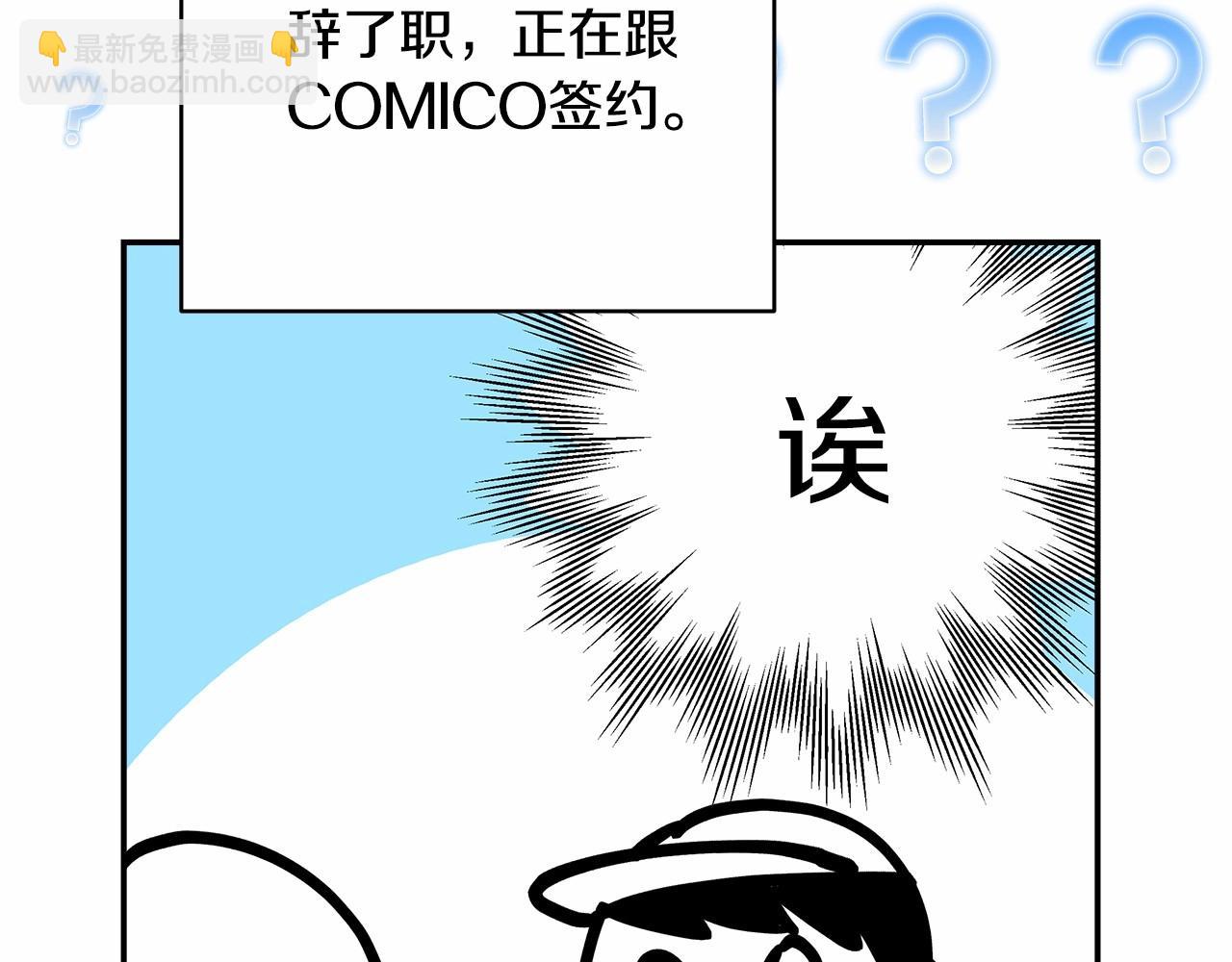 迟来的后记：作者创作心路历程揭秘！(1/7)-第49话