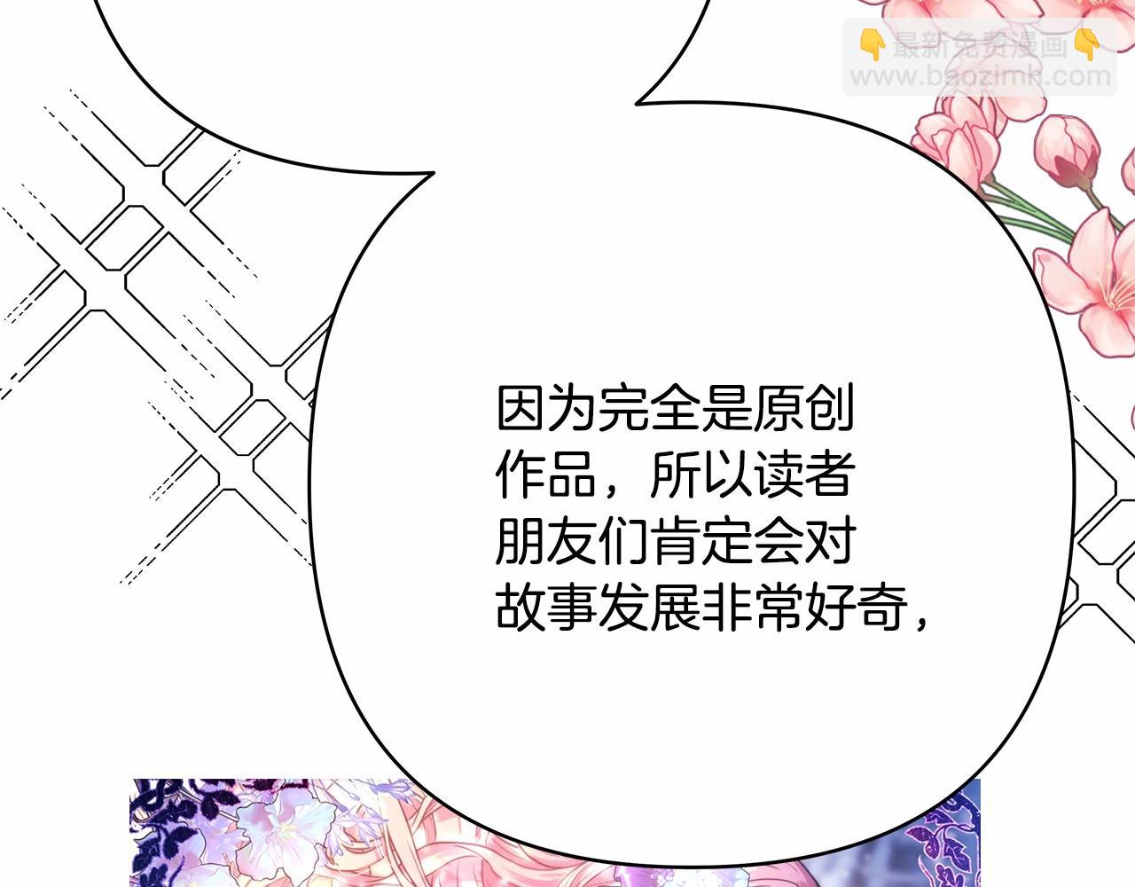 迟来的后记：作者创作心路历程揭秘！(1/7)-第49话