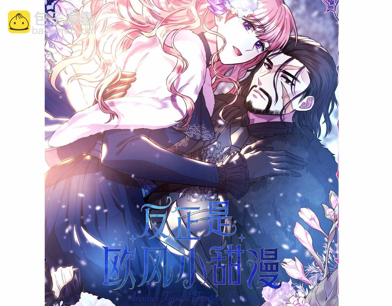 迟来的后记：作者创作心路历程揭秘！(1/7)-第49话