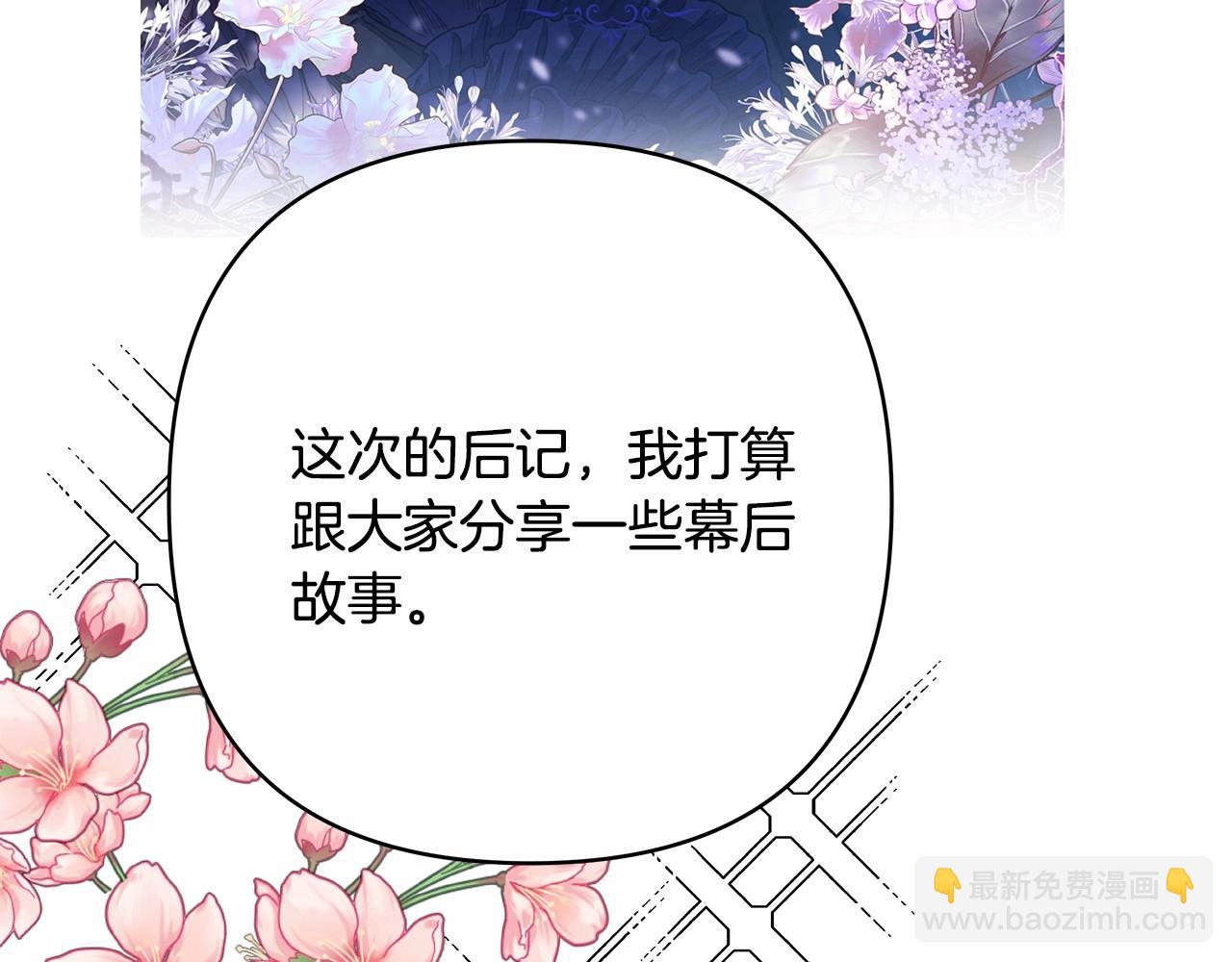 迟来的后记：作者创作心路历程揭秘！(1/7)-第49话