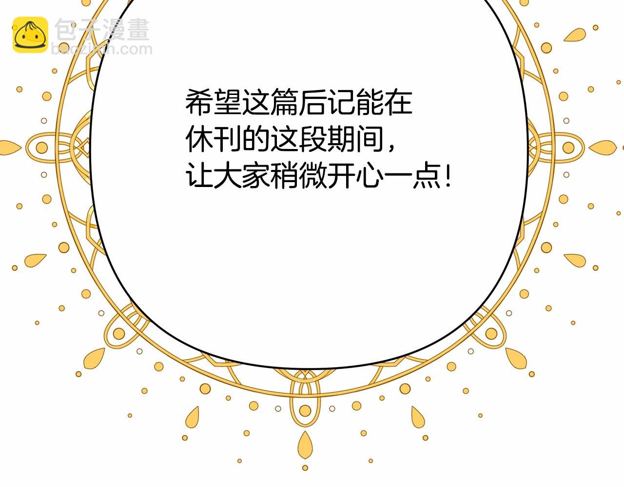 迟来的后记：作者创作心路历程揭秘！(1/7)-第49话