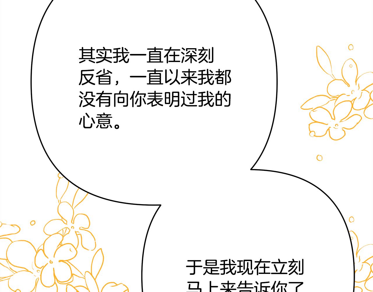 番外二 希维亚与卡利普斯（佩鲁斯父母）下(1/4)-第51话