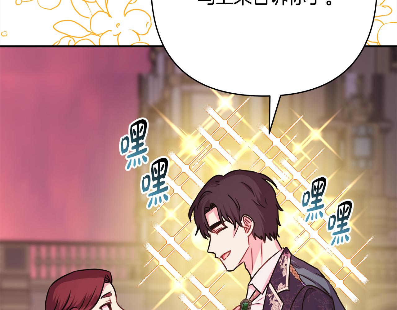番外二 希维亚与卡利普斯（佩鲁斯父母）下(1/4)-第51话