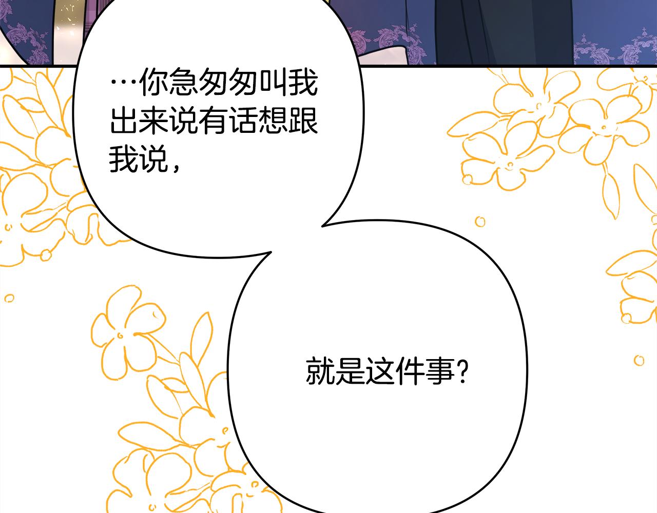 番外二 希维亚与卡利普斯（佩鲁斯父母）下(1/4)-第51话