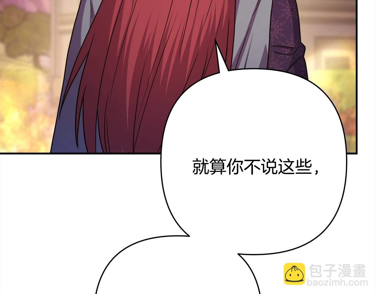 番外二 希维亚与卡利普斯（佩鲁斯父母）下(1/4)-第51话