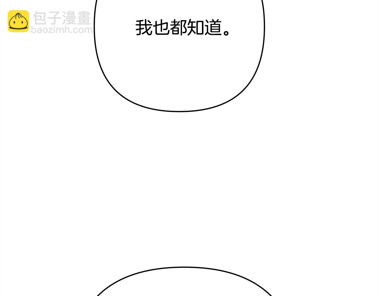 番外二 希维亚与卡利普斯（佩鲁斯父母）下(1/4)-第51话