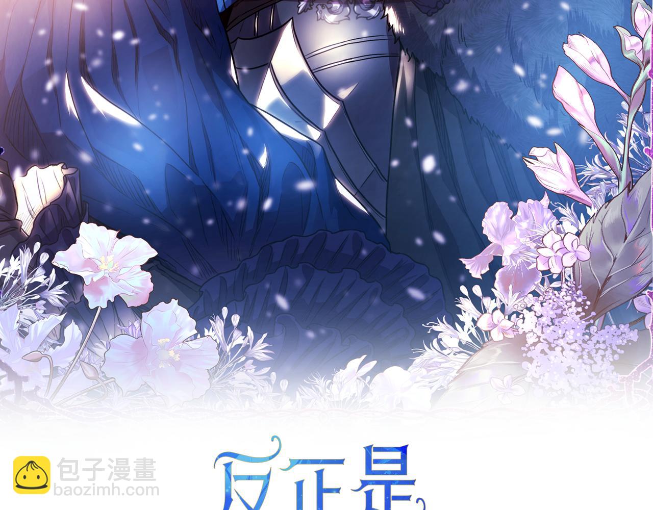 番外二 希维亚与卡利普斯（佩鲁斯父母）下(1/4)-第51话