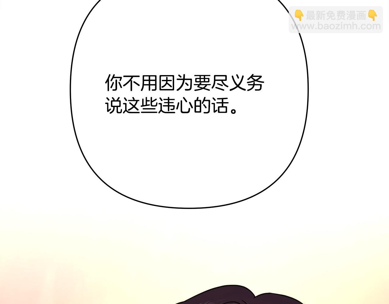 番外二 希维亚与卡利普斯（佩鲁斯父母）下(1/4)-第51话