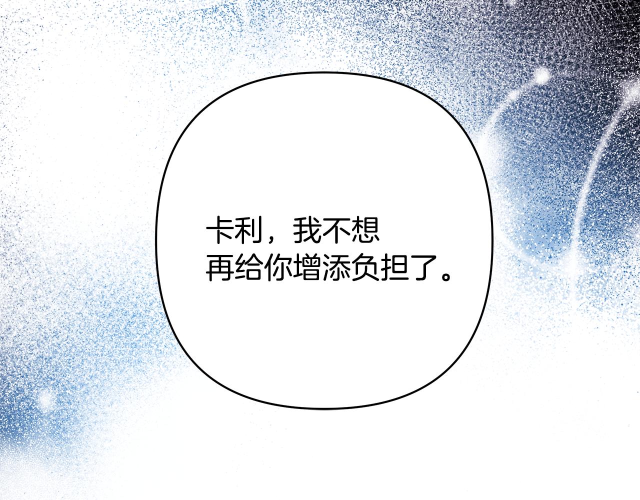 番外二 希维亚与卡利普斯（佩鲁斯父母）下(1/4)-第51话