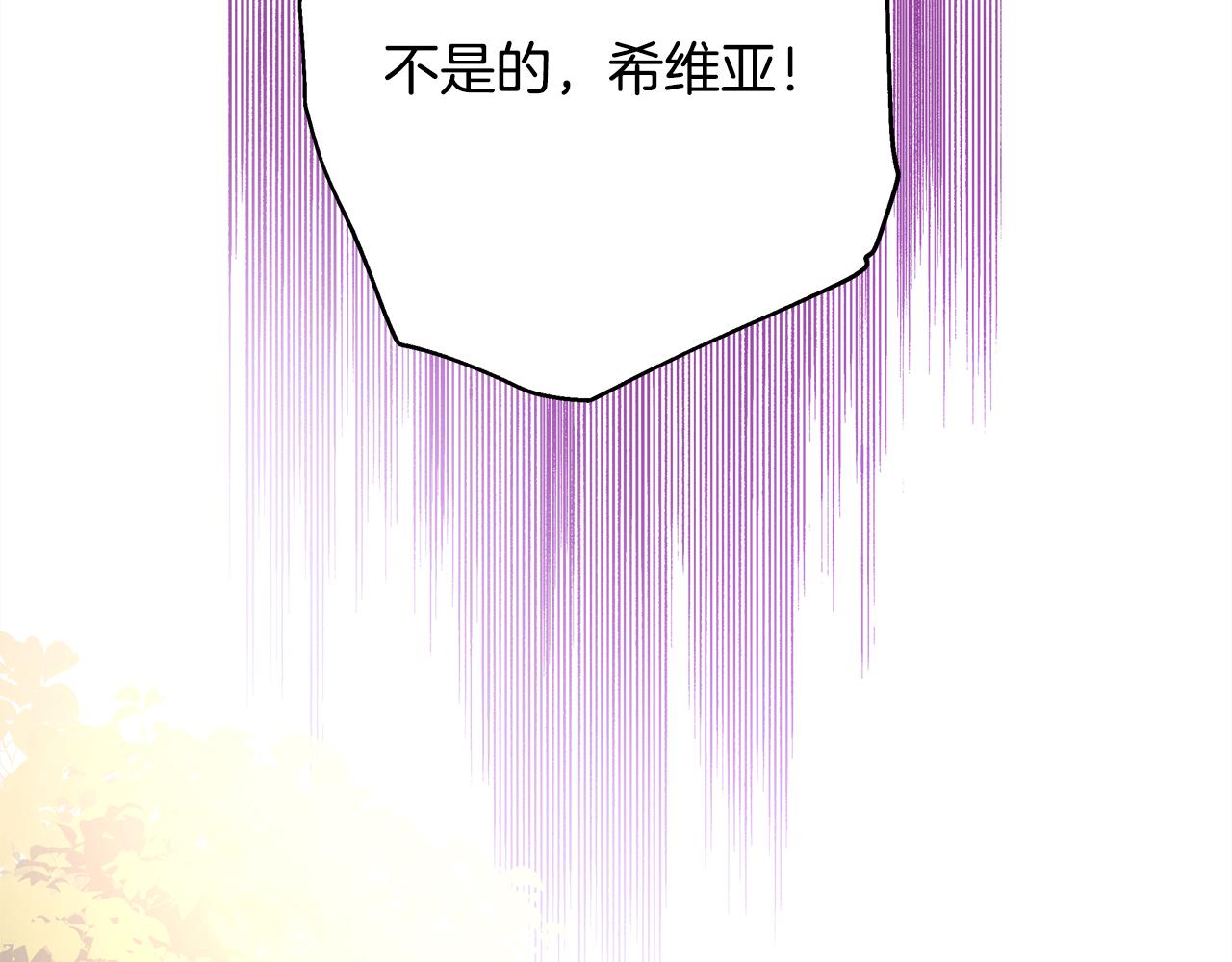番外二 希维亚与卡利普斯（佩鲁斯父母）下(1/4)-第51话