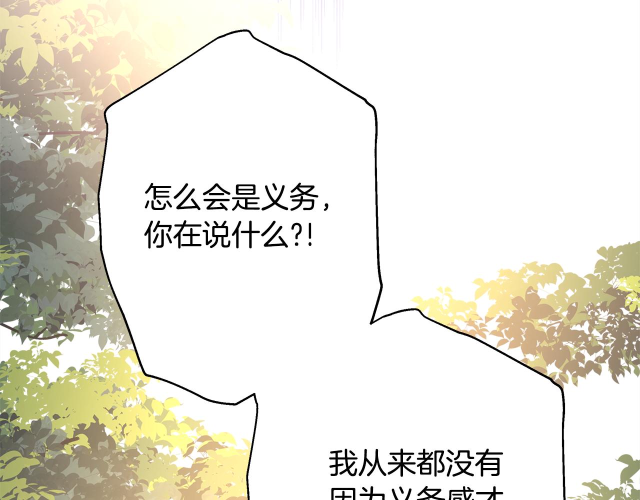番外二 希维亚与卡利普斯（佩鲁斯父母）下(1/4)-第51话