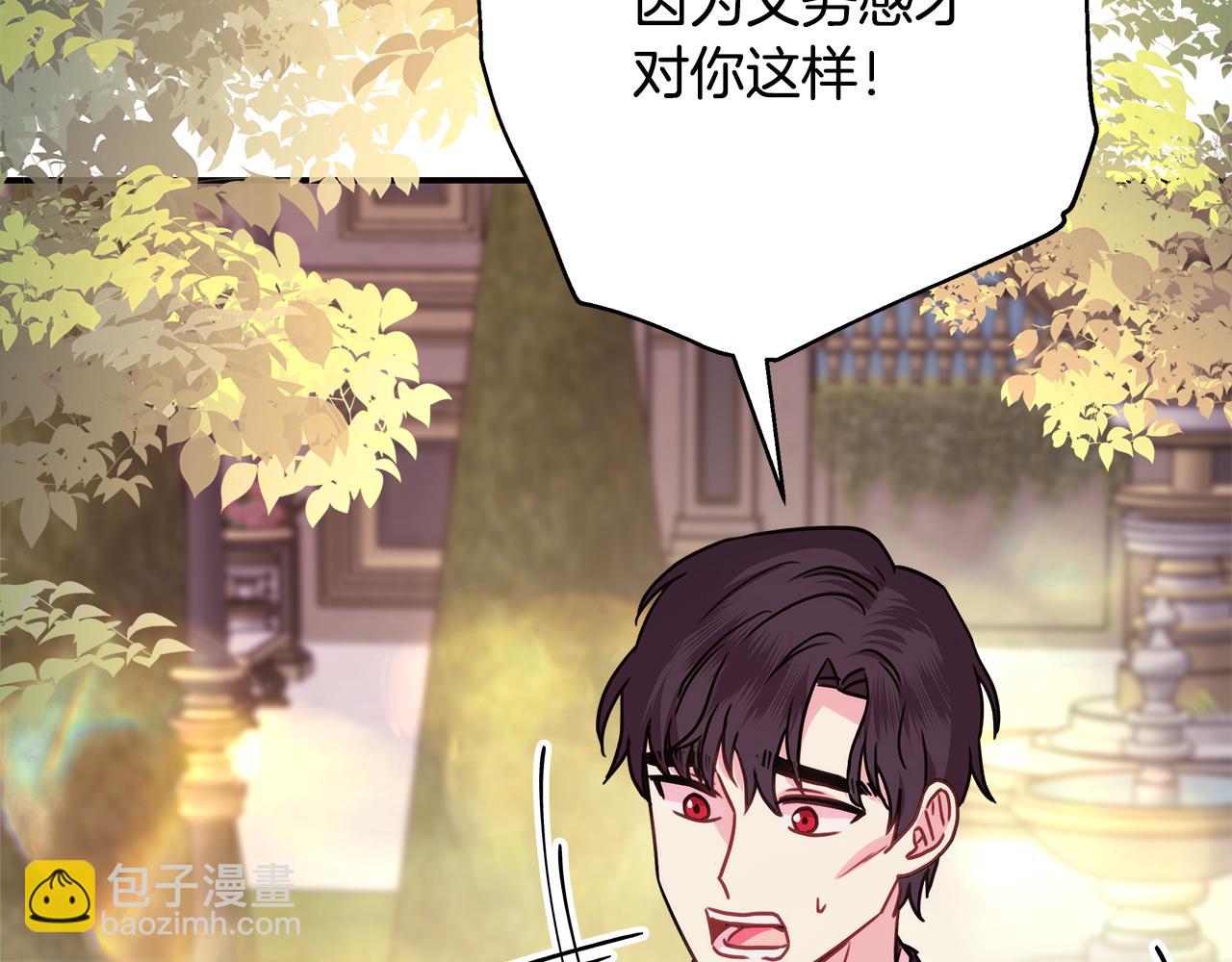 番外二 希维亚与卡利普斯（佩鲁斯父母）下(1/4)-第51话