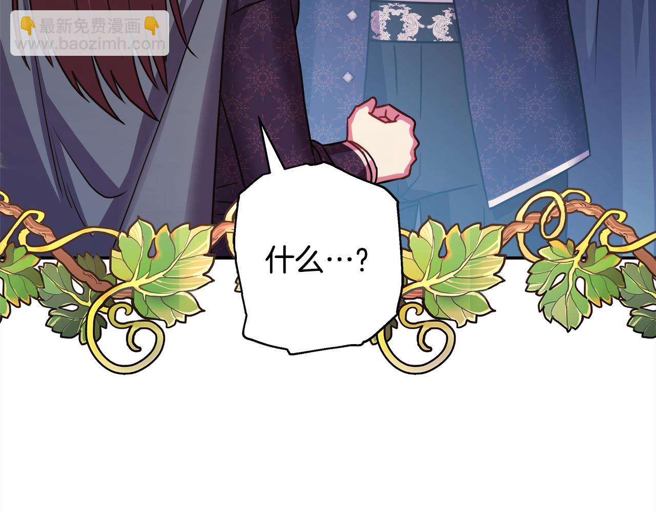 番外二 希维亚与卡利普斯（佩鲁斯父母）下(1/4)-第51话