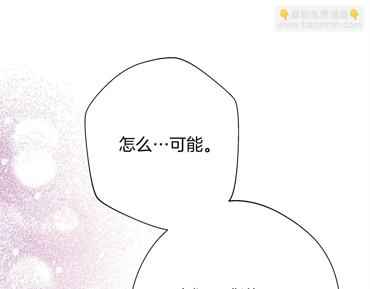 番外二 希维亚与卡利普斯（佩鲁斯父母）下(1/4)-第51话