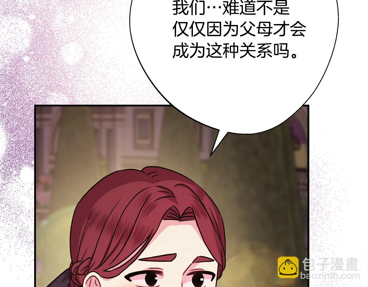 番外二 希维亚与卡利普斯（佩鲁斯父母）下(1/4)-第51话