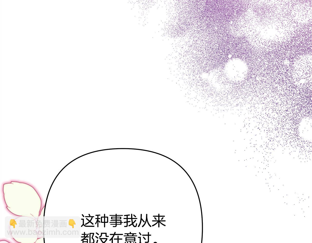 番外二 希维亚与卡利普斯（佩鲁斯父母）下(1/4)-第51话