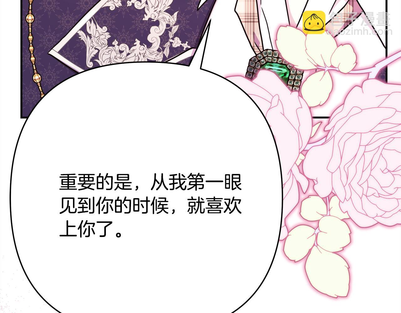番外二 希维亚与卡利普斯（佩鲁斯父母）下(1/4)-第51话