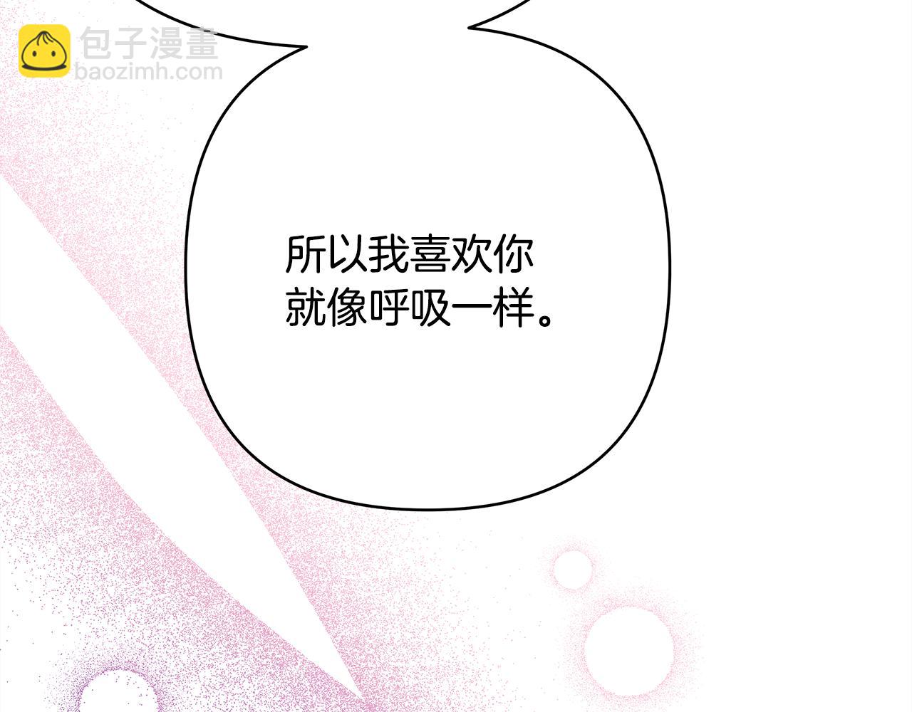 番外二 希维亚与卡利普斯（佩鲁斯父母）下(1/4)-第51话