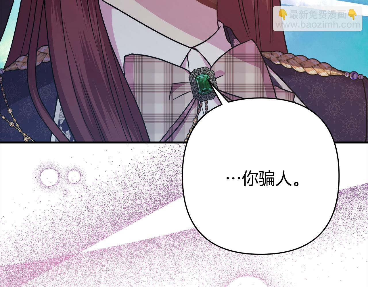 番外二 希维亚与卡利普斯（佩鲁斯父母）下(1/4)-第51话