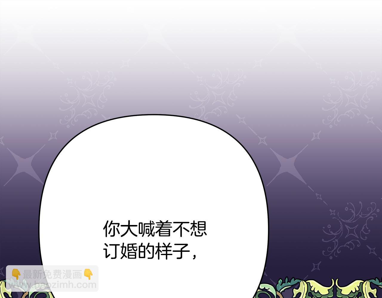 番外二 希维亚与卡利普斯（佩鲁斯父母）下(1/4)-第51话