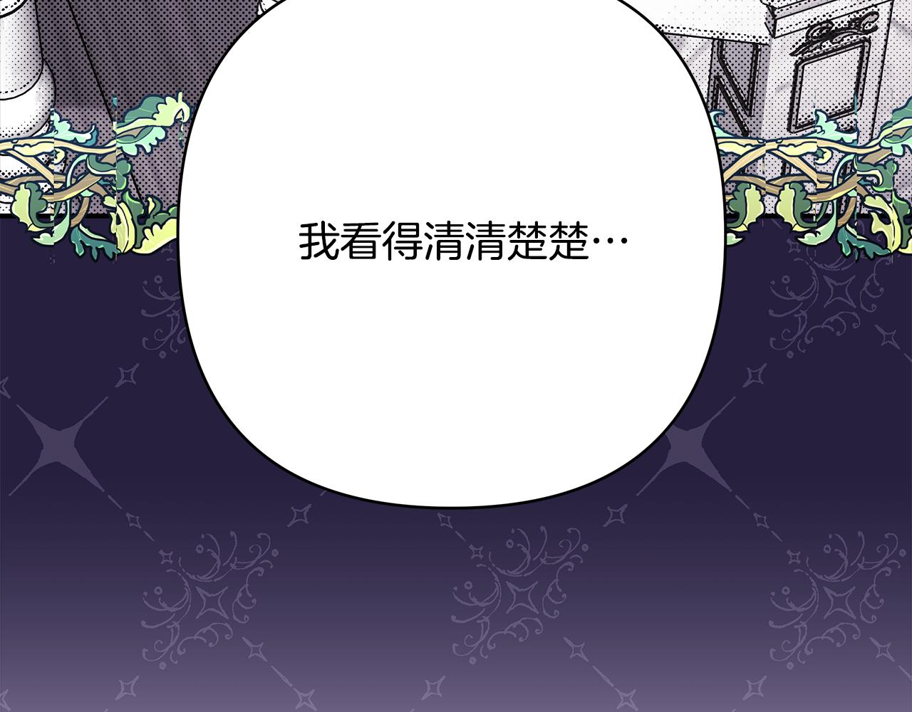 番外二 希维亚与卡利普斯（佩鲁斯父母）下(1/4)-第51话