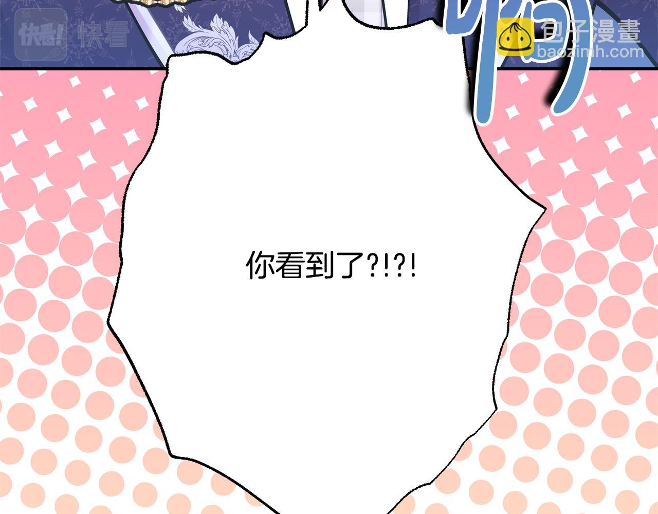 番外二 希维亚与卡利普斯（佩鲁斯父母）下(1/4)-第51话