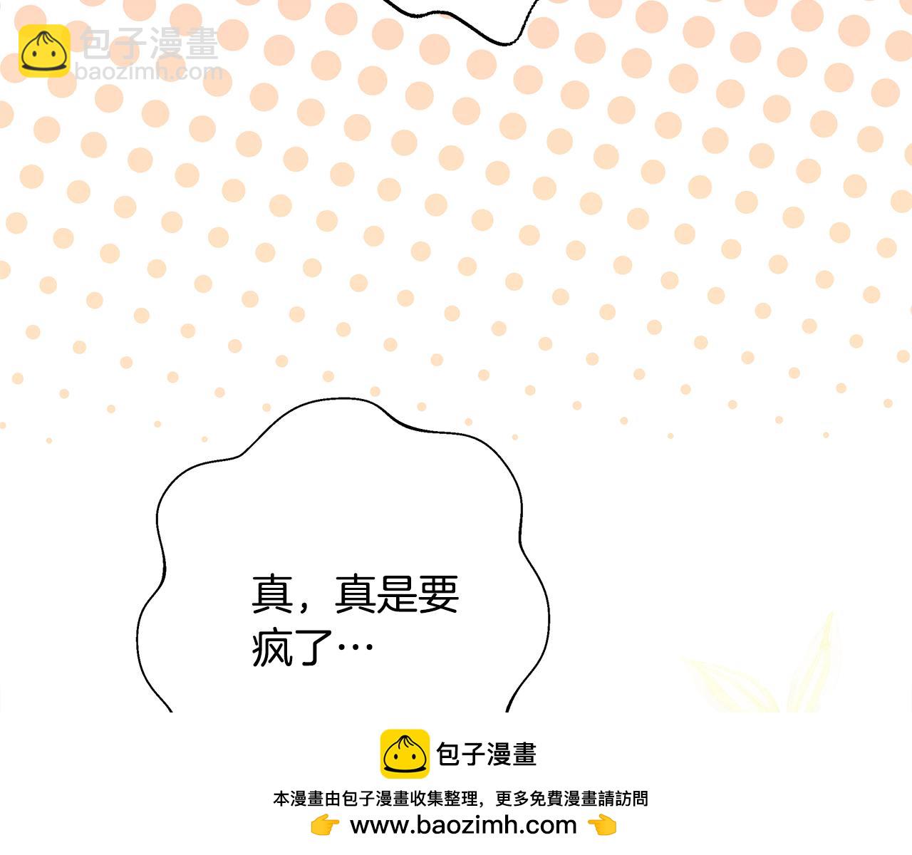 番外二 希维亚与卡利普斯（佩鲁斯父母）下(1/4)-第51话
