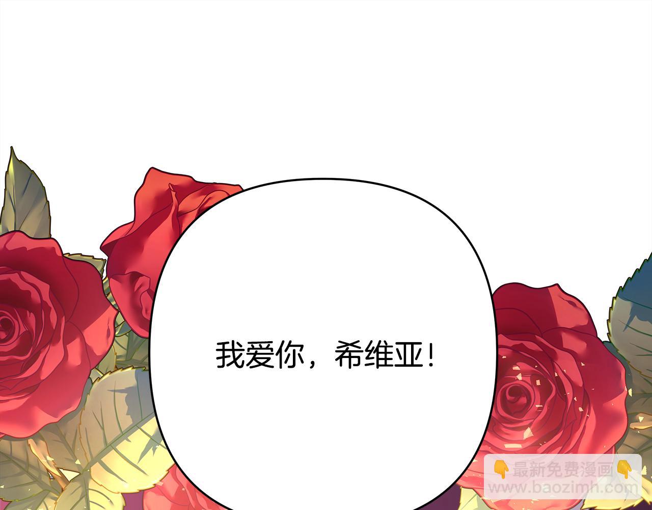 番外二 希维亚与卡利普斯（佩鲁斯父母）下(1/4)-第51话