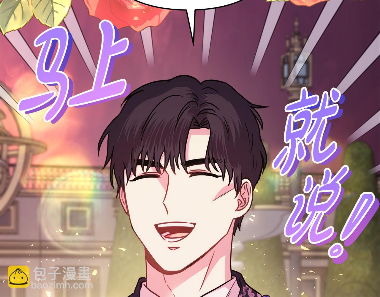 番外二 希维亚与卡利普斯（佩鲁斯父母）下(1/4)-第51话