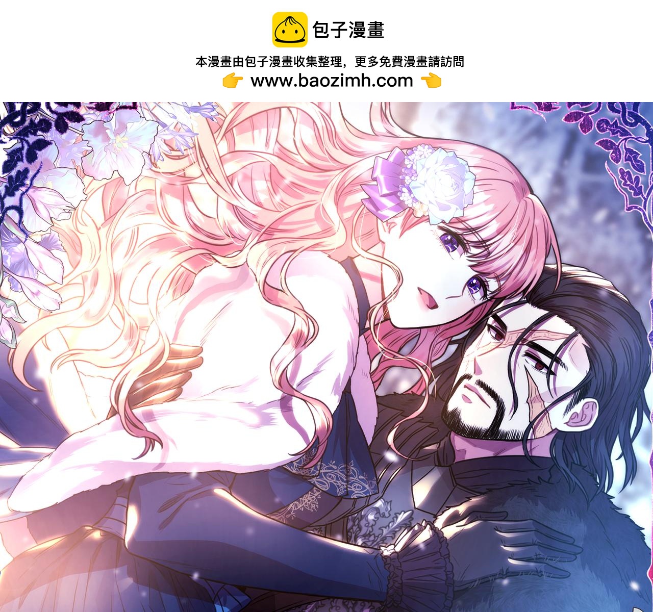 番外四 玛诺思与利威尔（莉泰拉父母）下(1/4)-第53话